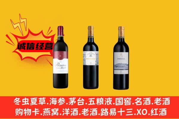 延安子长市上门回收拉菲价格