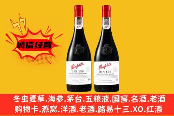 延安子长市上门回收奔富价格