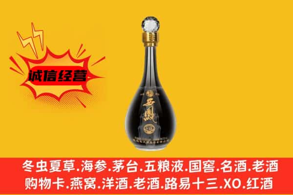延安子长市上门回收西凤酒价格