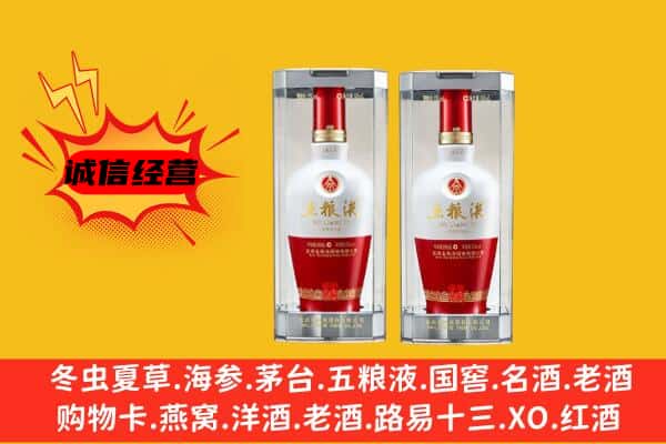 延安子长市上门回收五粮液1618价格
