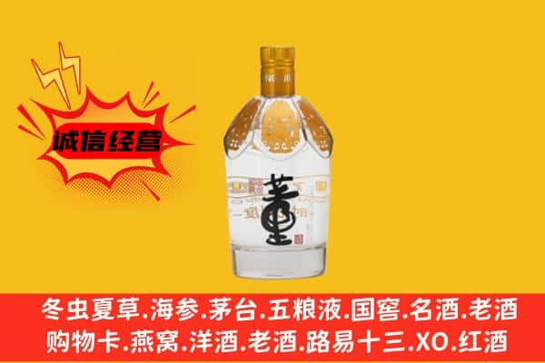 延安子长市上门回收老董酒价格