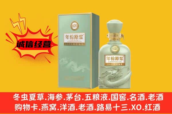 延安子长市上门回收古井贡酒价格