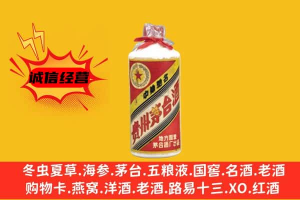 延安子长市回收五星茅台酒