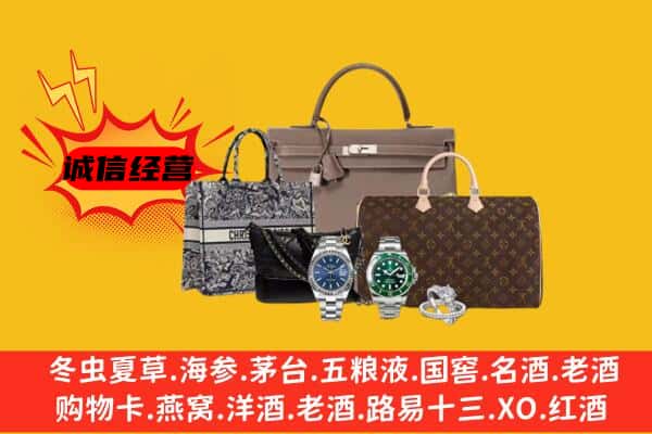 延安子长市回收奢侈品