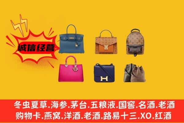 延安子长市回收名包