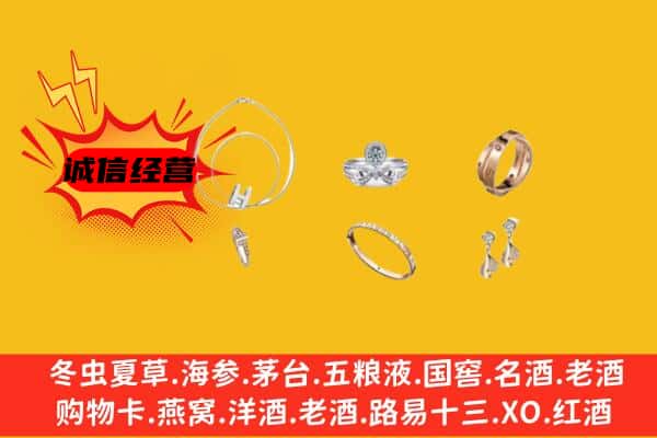 延安子长市回收首饰