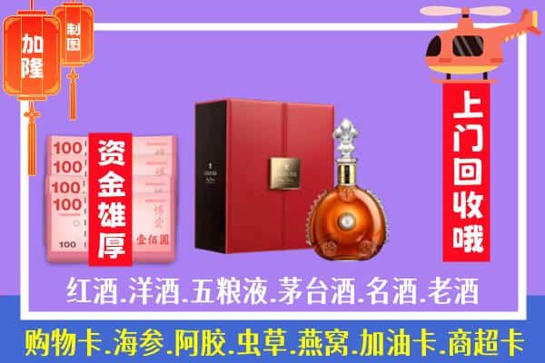 ​延安子长市回收路易十三是如何定价