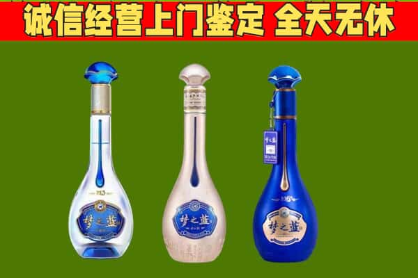 延安子长市回收哪些梦之蓝